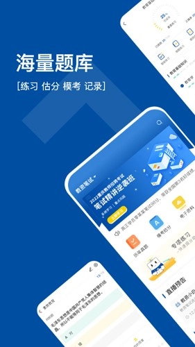 高正教师安卓官方版图1