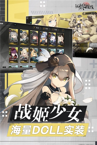 灰烬战线直装版