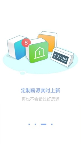 咚咚找房手机免费版图2