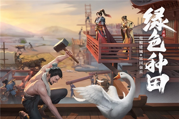 七雄纷争客户端免费版