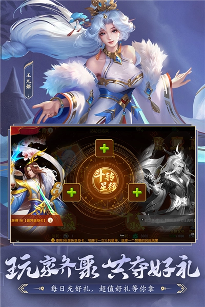 三国杀名将传oppo客户端游戏官方最新版