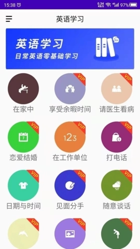 天天英语安卓免费版图1