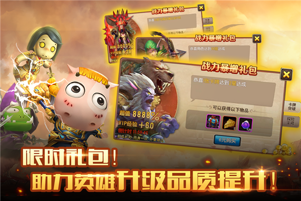 我叫MT2福利版1