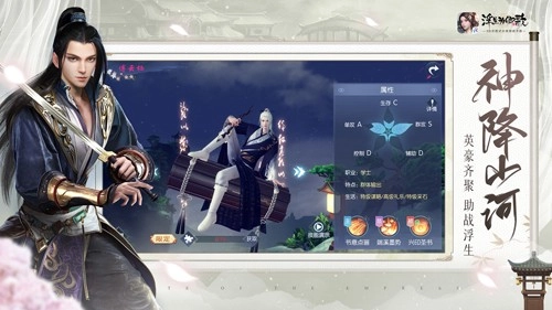 浮生为卿歌国际服手游免费版