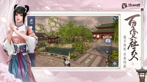 浮生为卿歌国际服手游免费版