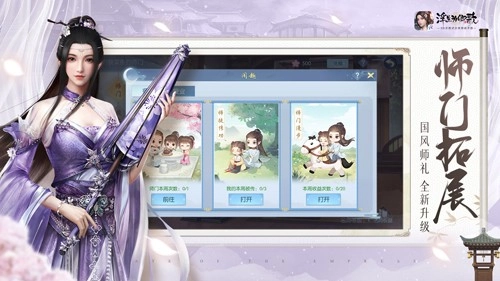 浮生为卿歌国际服手游免费版