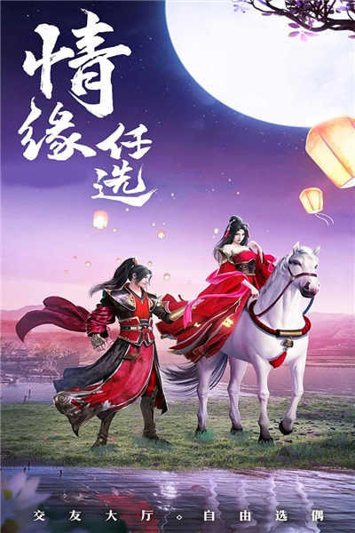 修仙世界游戏完整版