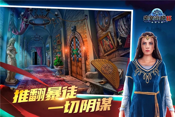 密室逃脱15神秘宫殿手游免费版