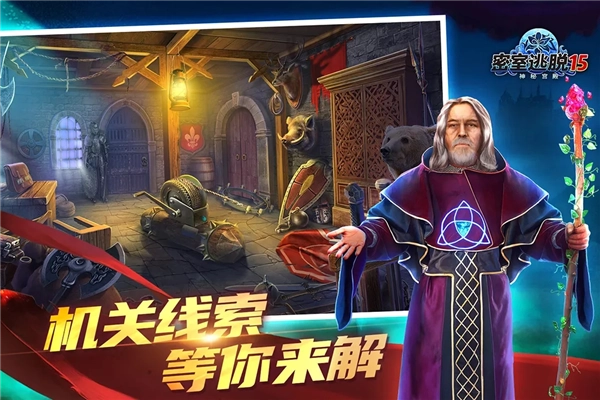 密室逃脱15神秘宫殿手游免费版