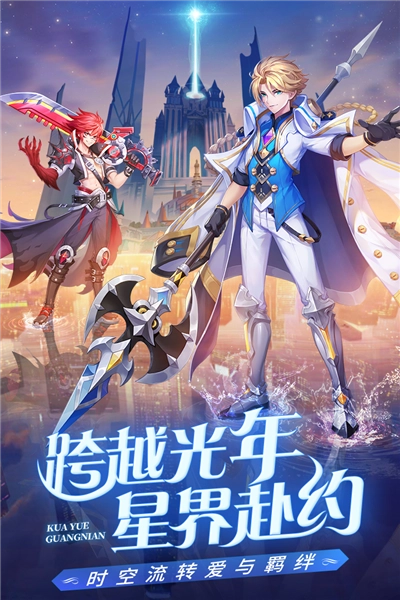 星界幻想vivo渠道服游戏无广告版