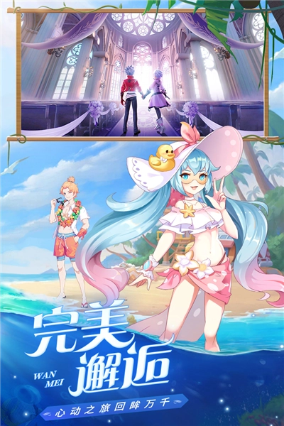 星界幻想vivo渠道服游戏无广告版