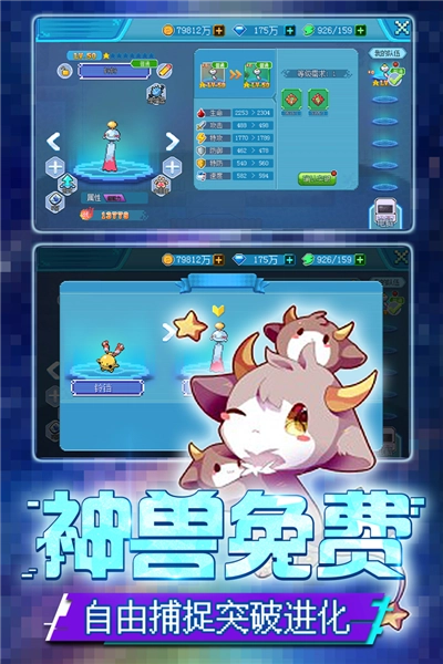 口袋新世代手游无广告版