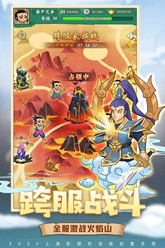 葫芦兄弟七子降妖oppo客户端免费版