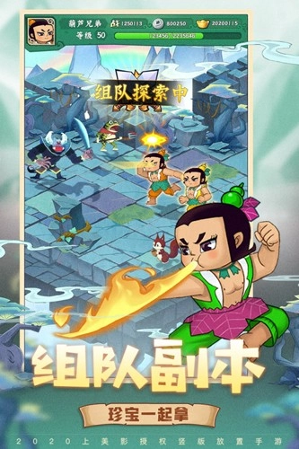 葫芦兄弟七子降妖oppo客户端免费版