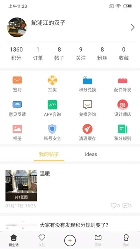 loz拼生活图2