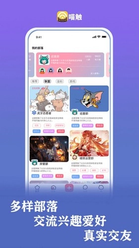 喵触图4
