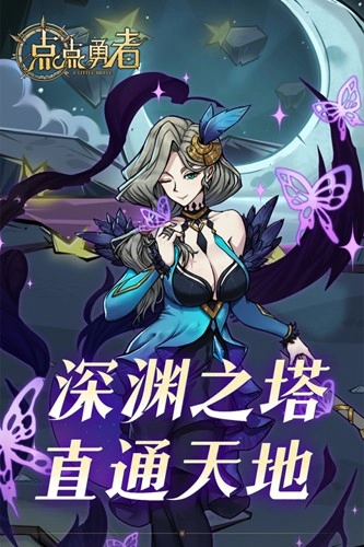 点点勇者游戏正版