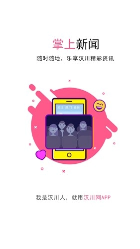 漢川網(wǎng)圖1