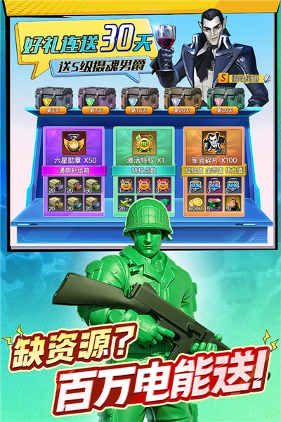 兵人大战oppo端无广告版