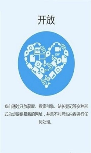 追回神器纯净版图3