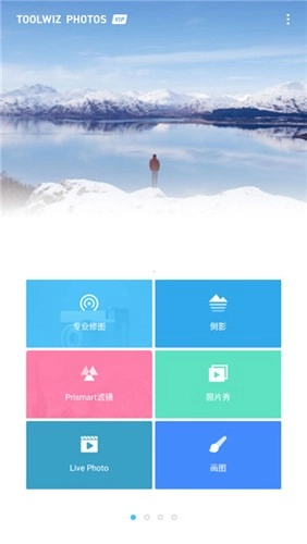 ToolWiz Photos安卓官方版图2