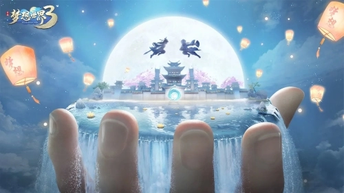 梦想世界3D手游免费版