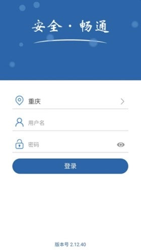 道交安免费原版图2