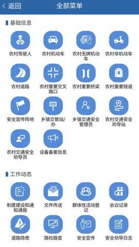 道交安免费原版图3