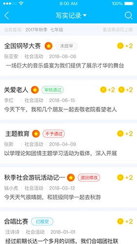 掌上综评初中版(3)