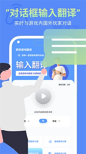 即刻翻译2026本图1