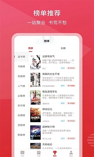 新免小說閱讀器圖5