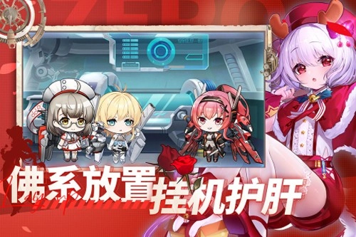 零之战线游戏完整版