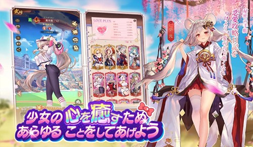少女回战日本版截图3