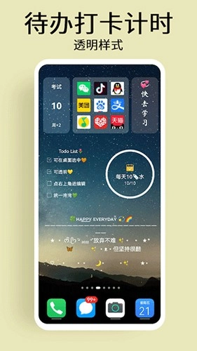 道简小组件免费原版图1