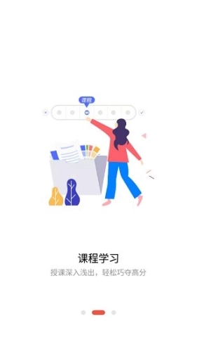 众学法考官方最新版图2