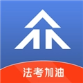 众学法考官方最新版 V2.6.0