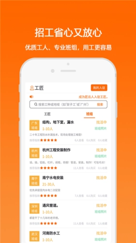 匠云人正版图2