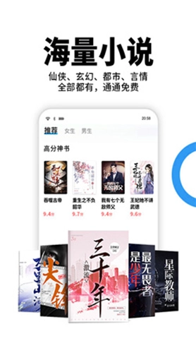 星空小說安卓版圖4