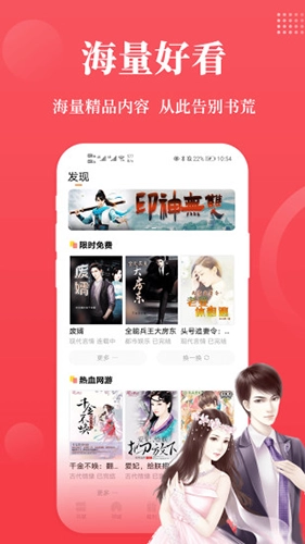 才子阅读手机免费版图3