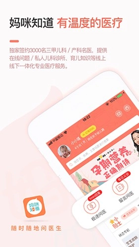 妈咪知道图1
