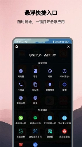 浮生官方正版图1