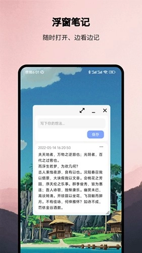 浮生官方正版图4