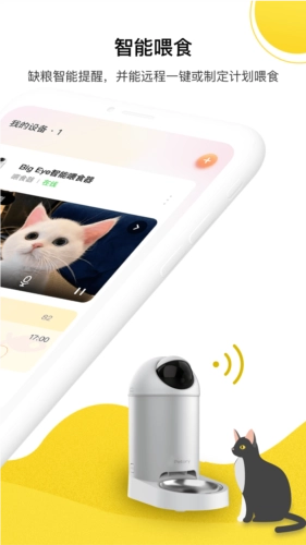 宠陪陪手机最新版图2