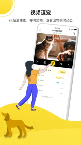 宠陪陪手机最新版图5
