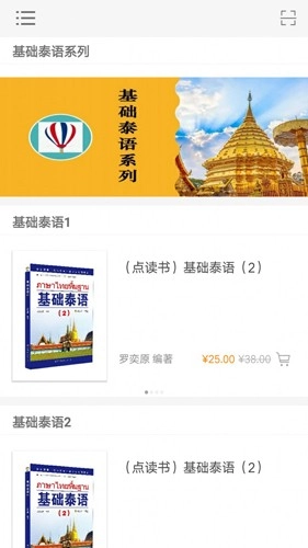 基础泰语系列图2