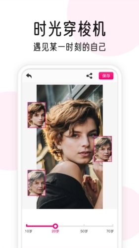 变老相机原版图3