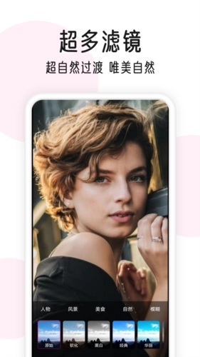 变老相机原版图1