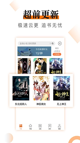 小说云本原版图3