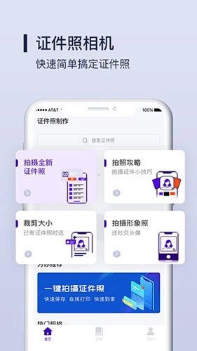 改图宝安卓版图3