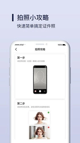 改图宝安卓版图5